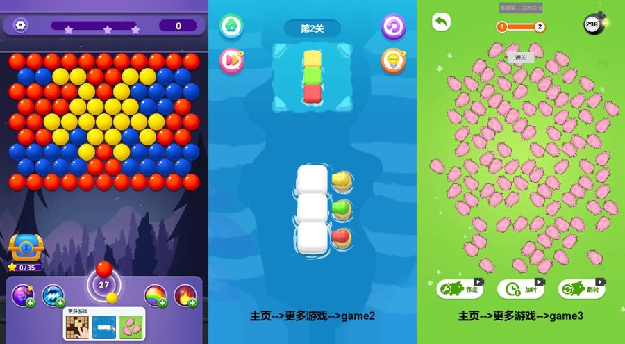 F1298 Y870【解压泡泡龙】三网H5小游戏2026最新整理Linux手工服务端+安卓