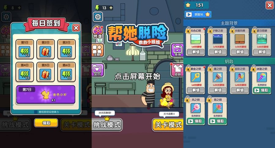 F1305 Y863【帮她脱险】三网H5小游戏2026最新整理Linux手工服务端+安卓
