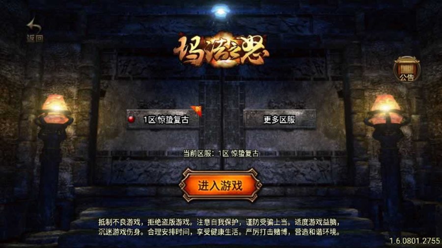 F1312 Y857【战神引擎 1.76玛法大陆之惊蛰复古[白猪3] 】2026复古传奇 | 耐玩情怀版+复刻端游+服务端