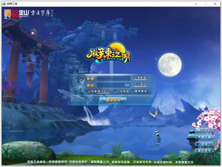 F1316 Y853【麻辣江湖修复版 】Q版武侠端游2026最新 | 一键镜像端+Linux服务端+GM充值后台+PC客户端