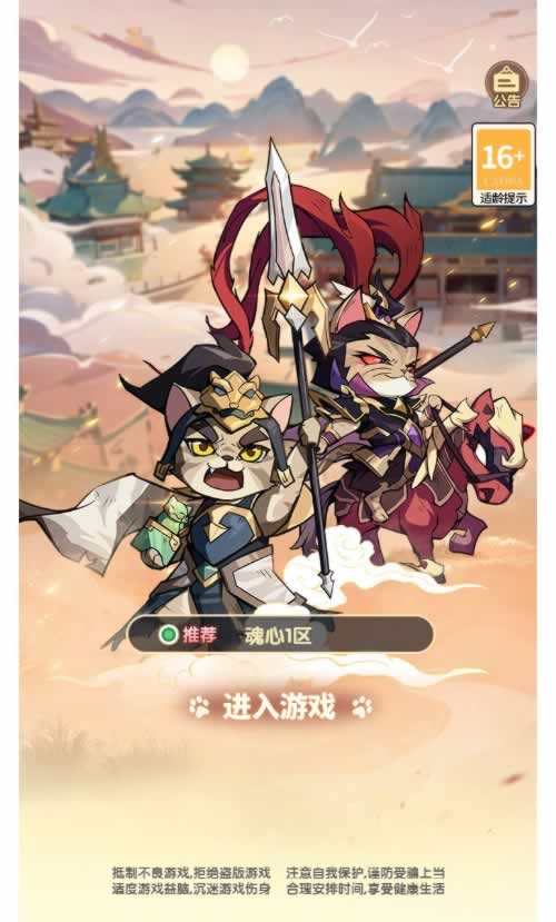 F1308 Y860【猫三国魂心 H5 修复版】三网互通 2026 代金券内购 | 多区跨服 + 新管理后台