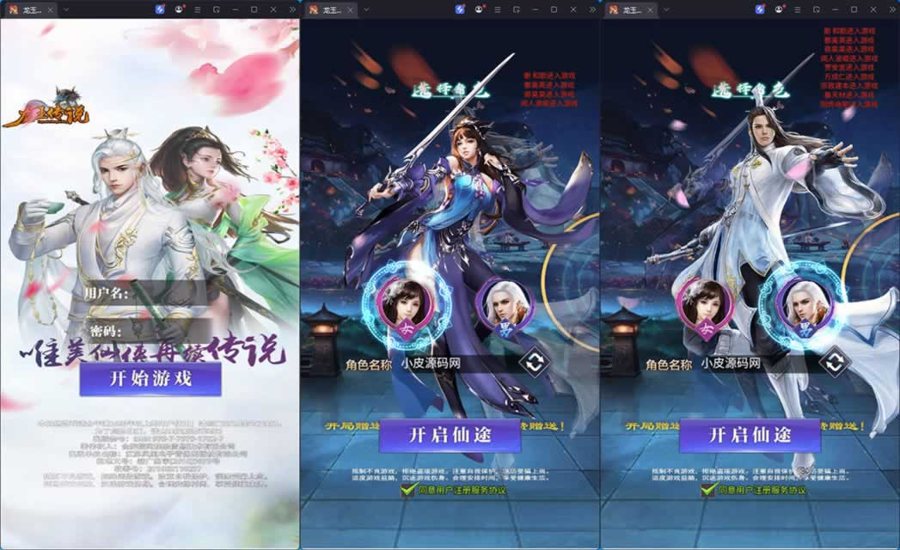 F1320 Y849【龙玉传说H5】精美仙侠风三网H5游戏2026最新整理Linux手工服务端+GM后台+安卓