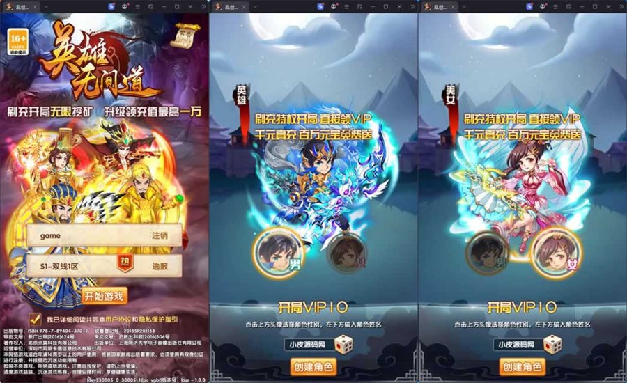 F1294 Y874【英雄无间道之乱世争霸代金券内购版】卡牌回合手游2026最新整理Linux手工服务端+安卓苹果双端+管理后台+CDK授权后台