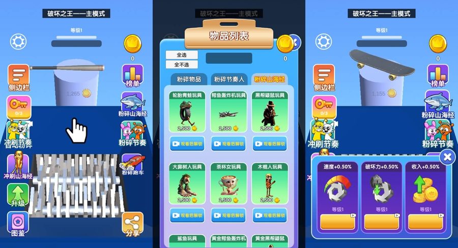 F1304 Y864【超级粉碎机】三网H5小游戏2026最新整理Linux手工服务端