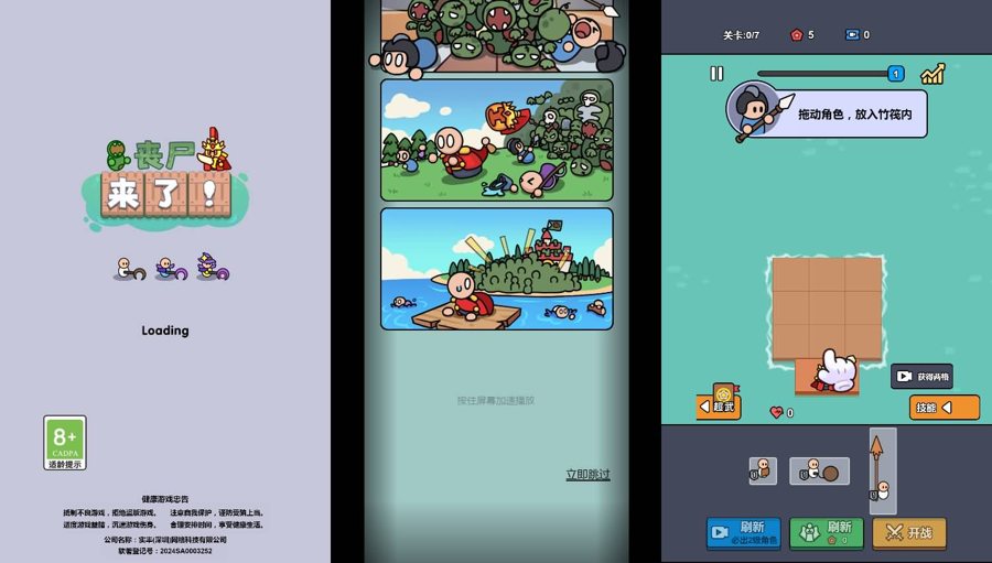 F1282 Y883【丧尸来了】三网H5小游戏2026最新整理Linux手工服务端+安卓