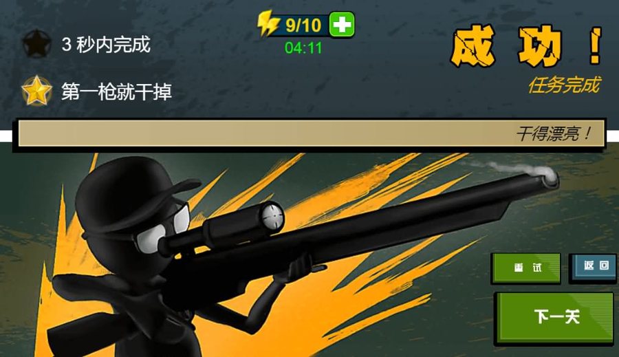 F1270 Y891【火柴人狙击大师】三网H5小游戏2026最新整理Linux手工服务端