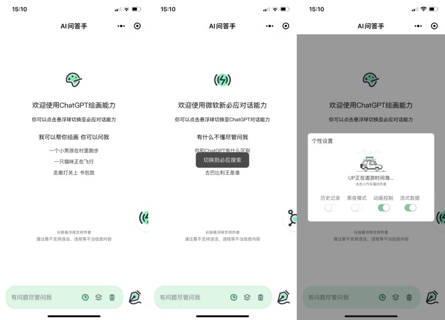 F1275 A0281超火小程序AI问答/ChatGPT小程序美化版/全新UI超快回复速度