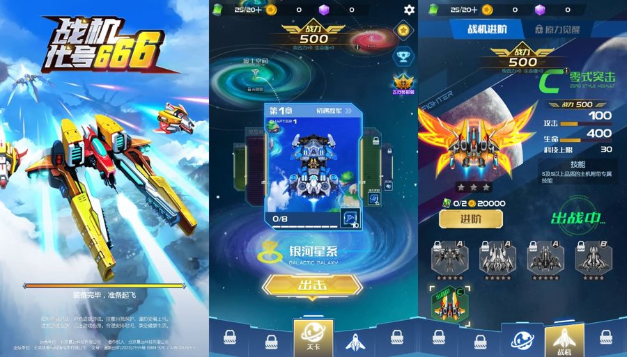 F1273 Y889【战机666】三网H5小游戏2026最新整理Linux手工服务端+安卓