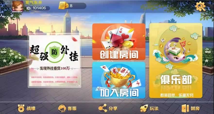 FF96 P570【潇湘棋牌】湖南玩法完整组件/带长沙麻将+翻三皮