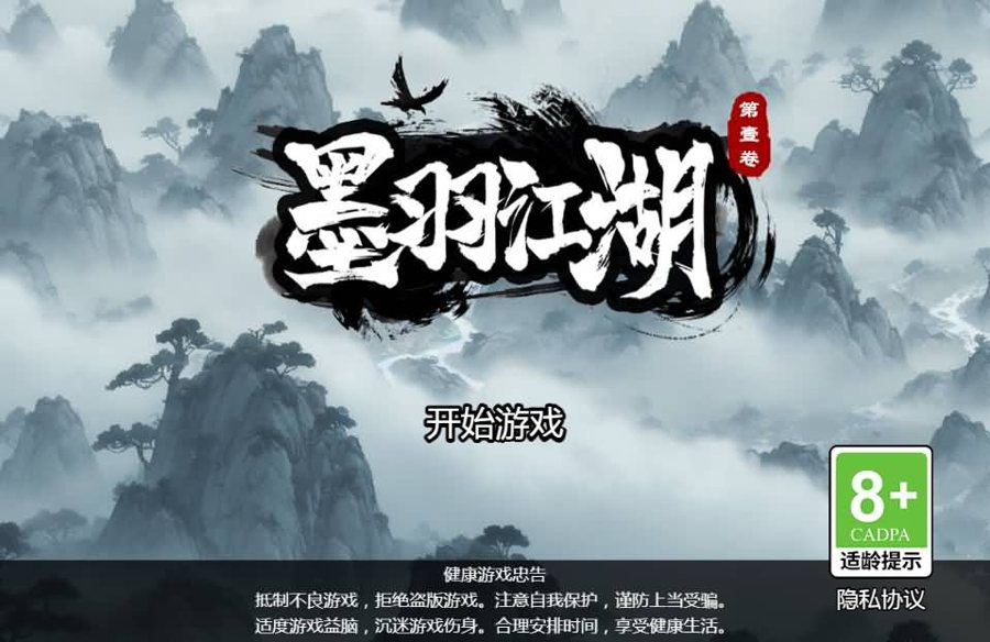 F1292 Y875【墨羽武侠江湖】三网H5小游戏2026最新整理Linux手工服务端+安卓