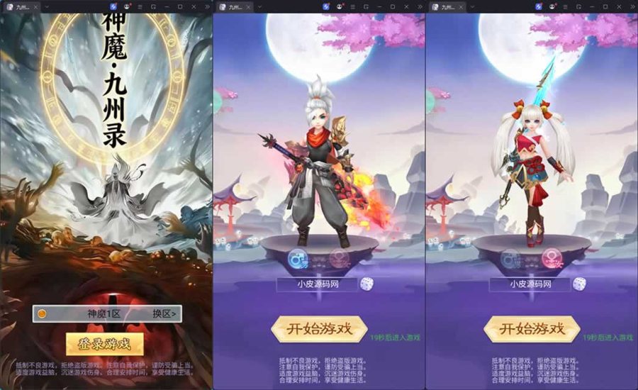 F1280 Y885【九州封魔劫代金券内购定制版】三网H5游戏2026最新整理Linux手工服务端+管理后台+GM授权后台+安卓