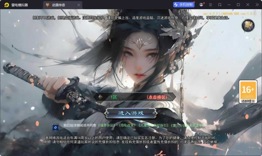 F1277 Y887【动漫传奇十二大陆平台币内购版】白日门传奇手游2026最新整理Win系特色服务端+多区跨服+安卓苹果双端+管理后台+GM授权后台+中控后台+内购币后台