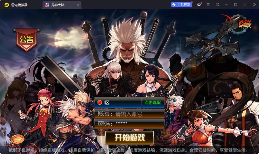 F1276 Y888【情怀之昔日阿拉德】横版闯关手游2026最新整理Linux手工服务端+源码+配套表+全功能管理后台+GM授权后台+安卓苹果双端