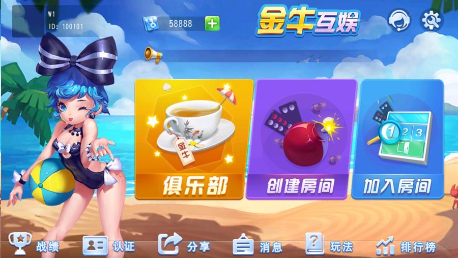 FF95 P571【最新创胜金牛互娱】单款大小牌九/有抽水俱乐部+搓牌功能