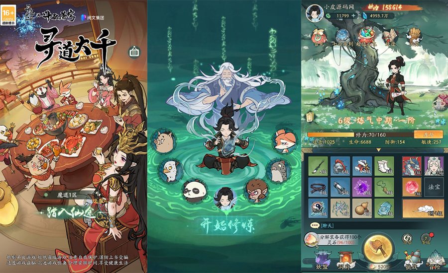 F1281 Y884【魔道修仙H5完整修复版】稀有砍树开箱H5修复版2026最新整理Linux手工服务端+安卓+GM授权后台