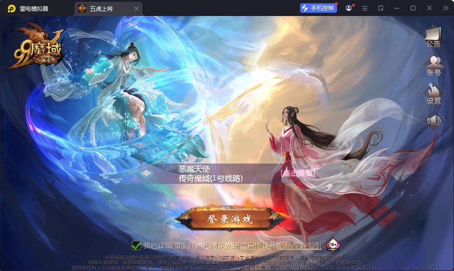 F1241 Y910【传奇魔域[神80]】1655互通魔域2026最新整理Win系半手工服务端+本地验证+本地注册+安卓