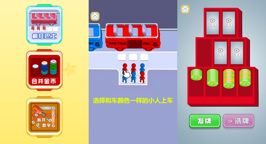 F1256 Y903【公交上车】三网H5小游戏2026最新整理Linux手工服务端+安卓