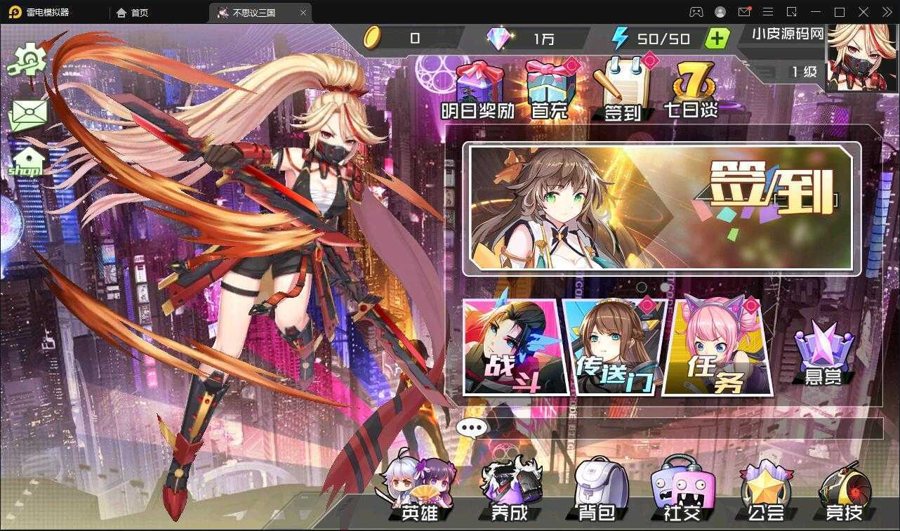 F1243 Y909【不可思议三国】冒险卡牌手游2026最新整理Win一键既玩服务端+视频教程