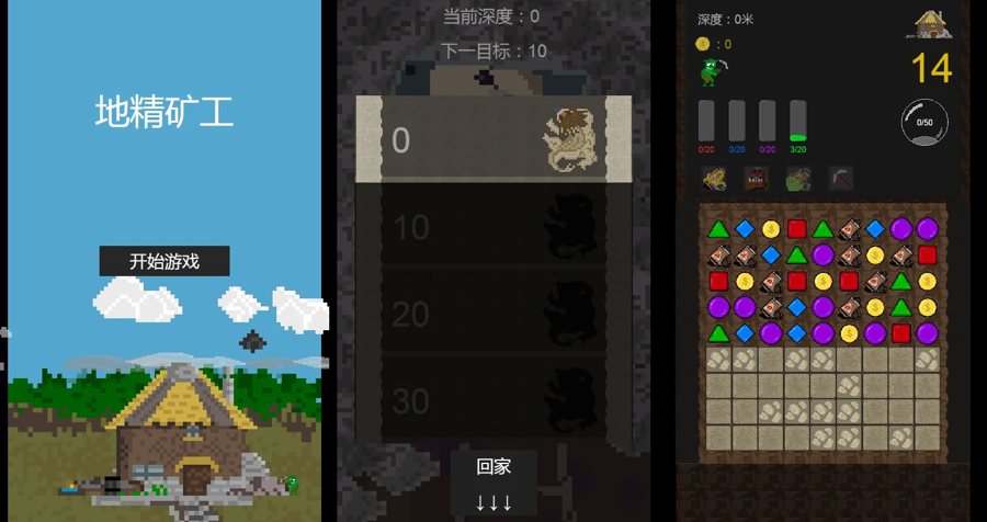 F1263 Y896【地精旷工】三网H5小游戏2026最新整理Linux手工服务端+安卓