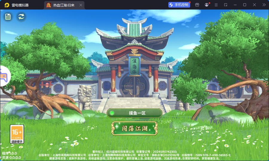 F1266 Y893【焫桖桨弧鬼来代金券内购版】3D武侠MMORPG手游2026最新整理Linux手工服务端+安卓+CDK授权后台