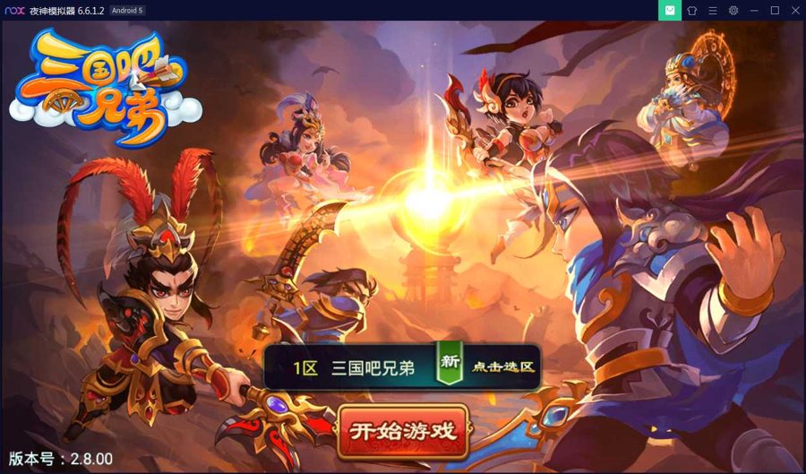 F1239 Y912【三国兄弟吧】经典三国题材策略手游2026最新整理Win一键即玩服务端+视频搭建教程
