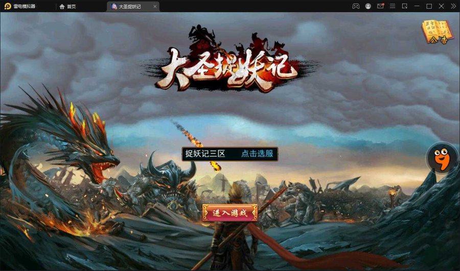 F1240 Y911【大圣捉妖记】经典横版格斗动作手游2026最新整理Win一键即玩服务端+视频教程