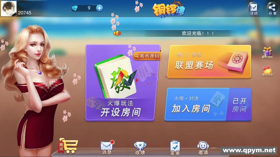 FF93 P573【神兽铜锣湾】新UI游戏组件【服务端、客户端、网站、数据库】