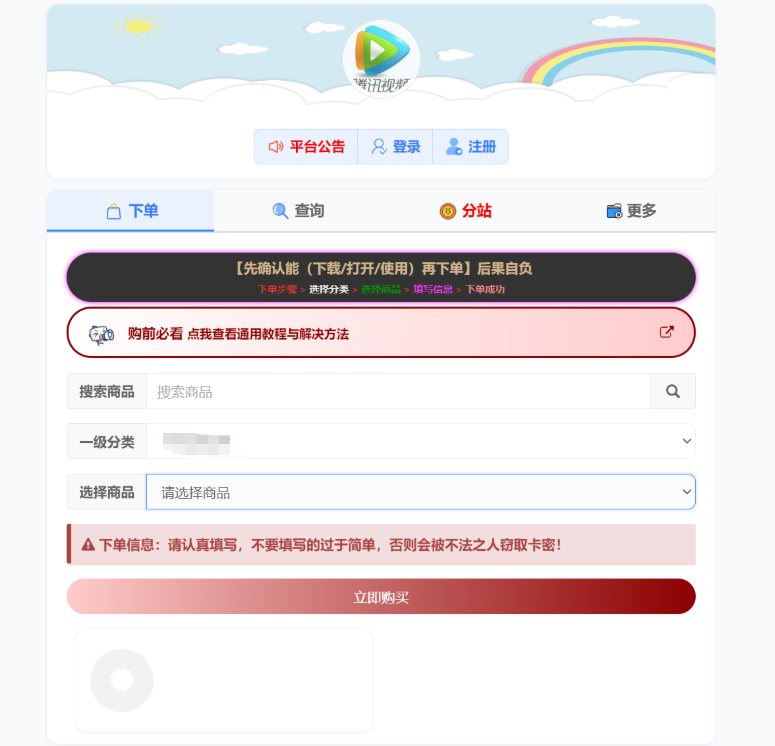 F1250 Q539-小杰云商城系统源码/小程序源码平台/电商系统源码/完整版+全开源