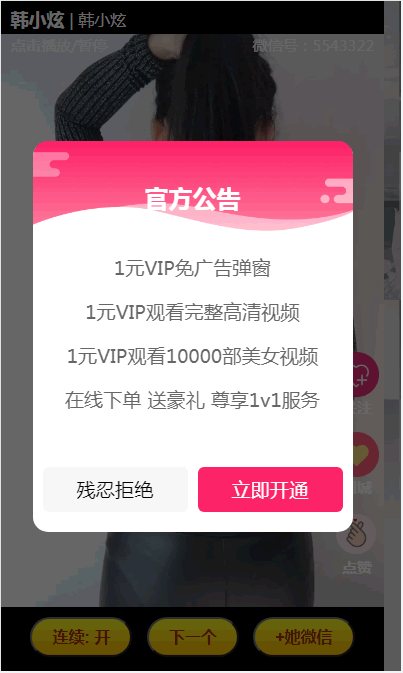 F1242 A0284微信超强随机短视频引流程序源码吸粉视频打赏自带视频+源码自适应