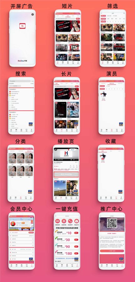 F1267 A0283亲测源码/麻豆影视/麻豆视频/影视H5+APP系统/MDYS08