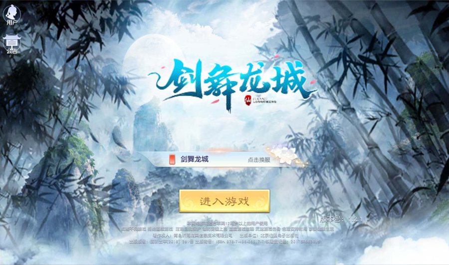 F1234 Y915【剑舞龙城】仙侠手游2026最新整理Linux手工服务端+本地验证+本地资源+双区+双端+授权后台+视频教程