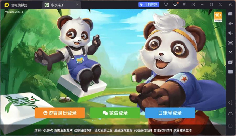 F1223 D012【多多来了】精品娱乐游戏运营组件/机器人陪玩/后台控制/安卓苹果双端+运行环境+教程