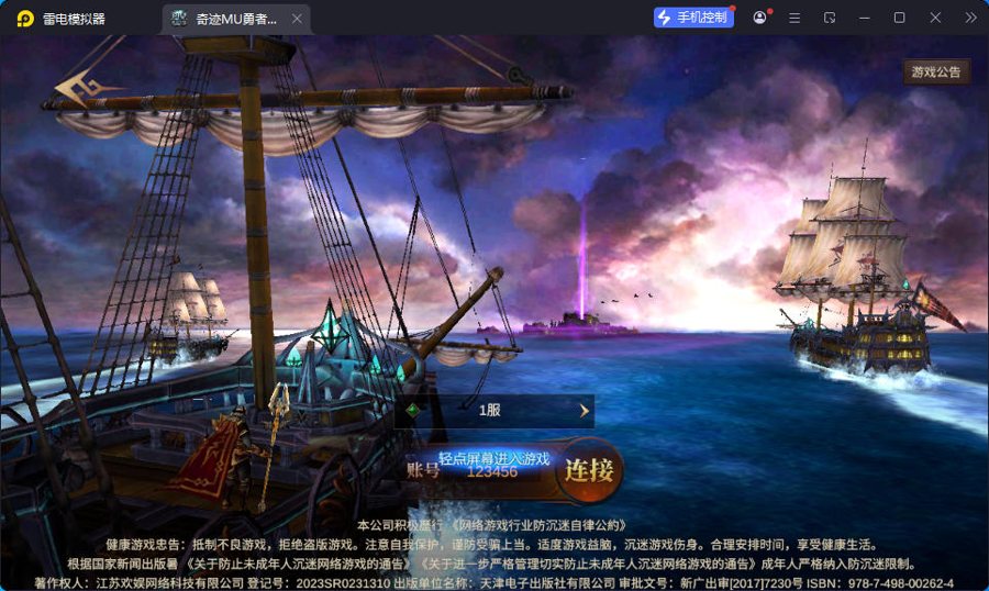 F1213 Y931【奇迹Mu-勇者大陆】魔幻冒险手游2026最新整理Ubuntu服务端+安卓苹果双端+CDK授权后台+前后端全套源码