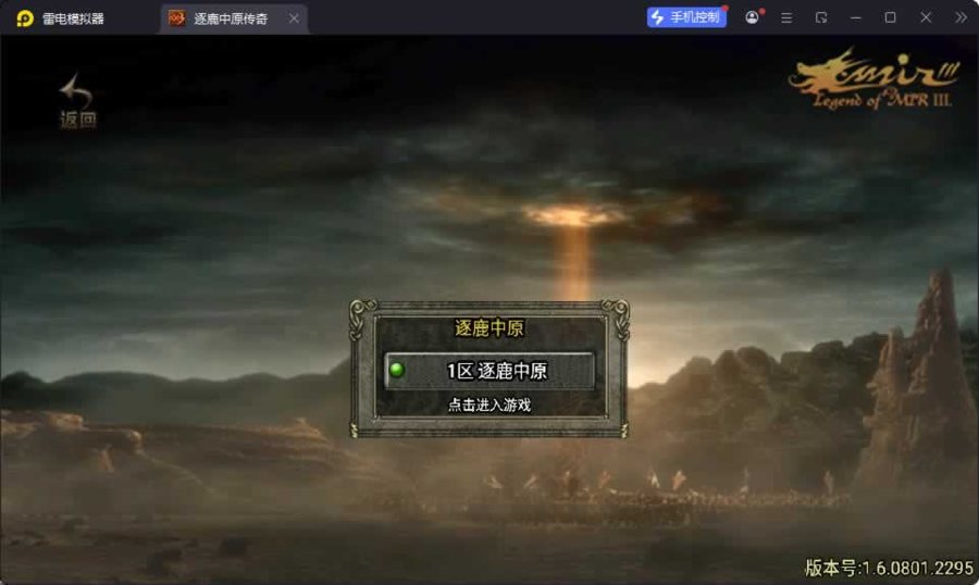 F1221 Y924【逐鹿中原三职业第3版-白猪2】战神引擎传奇手游2026最新整理Win系特色端+安卓苹果双端+GM授权物品后台