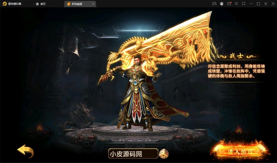 F1219 S157幽冥传奇手游【全新UI单职业梦回幽冥修复端】Win半手工服务端+新坐骑+新时装+新UI+GM后台