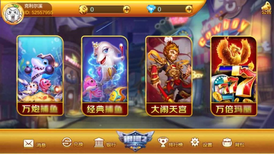 FF88 P578【蜀都系列-欢乐海洋换皮银河2】服务器打包全套完整组件+安卓苹果PC三端齐全