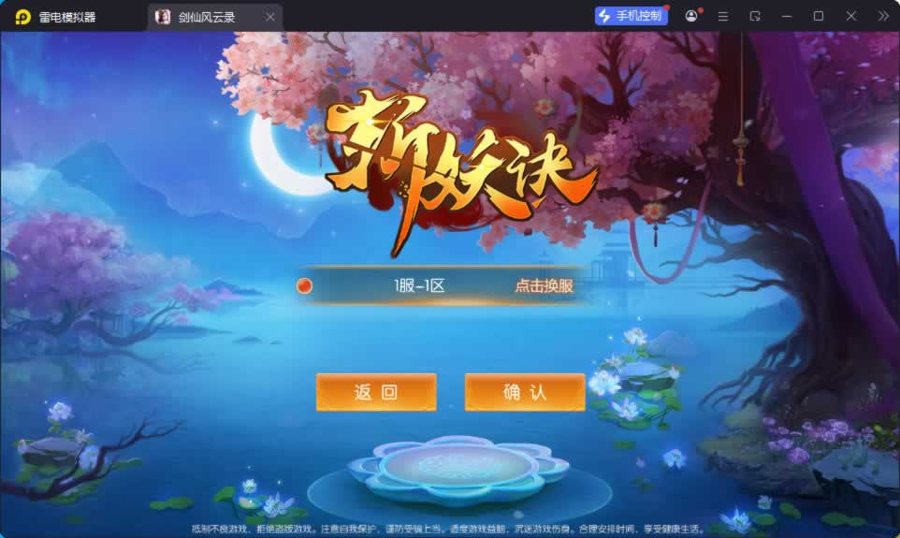 F1225 Y922【剑侠风云录之斩妖诀多区跨服版】3D唯美仙侠手游2026最新整理Linux手工服务端+假人陪玩+管理后台+GM授权后台+安卓