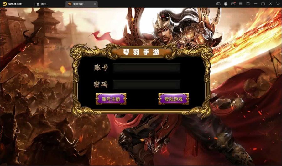 F1237 Y913【三职业龙翼传奇】幽冥传奇手游2026最新整理Win一键即玩服务端+运营后台+GM后台+双端+视频教程