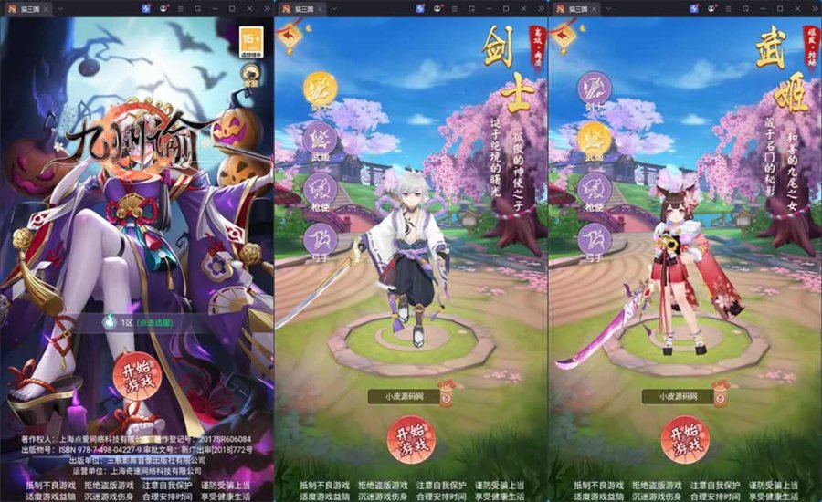 F1222 Y923【九州谕H5平台币内购跨服修复版】三网H5游戏2026最新整理Linux手工服务端+运营后台+GM授权后台+安卓