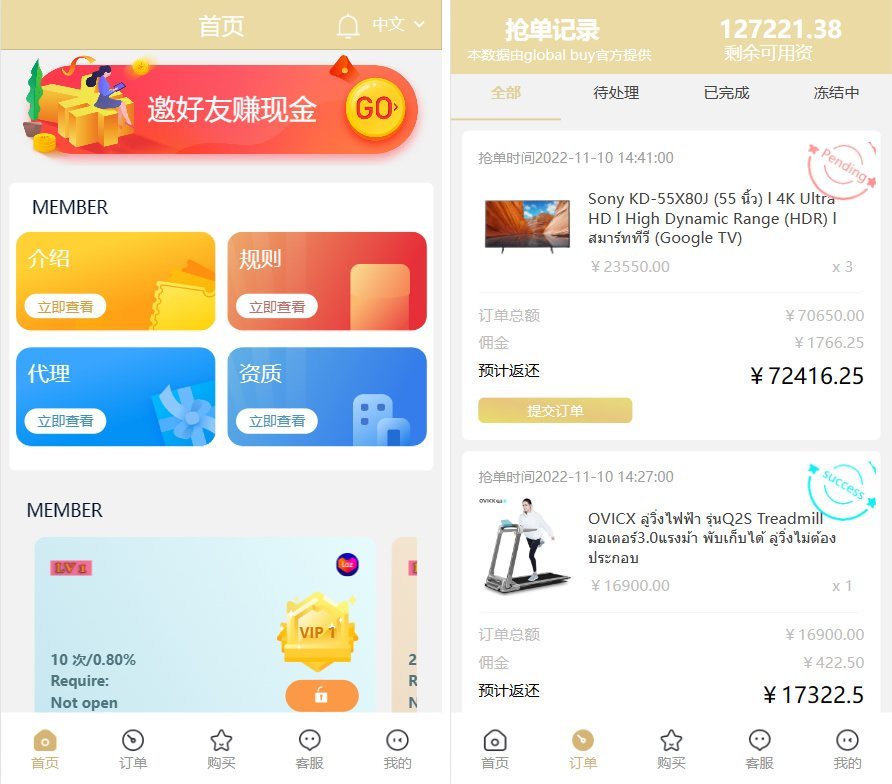 F1231 A0287基于TP开发的9国语言海外多语言刷单抢单源码+9色前端UI