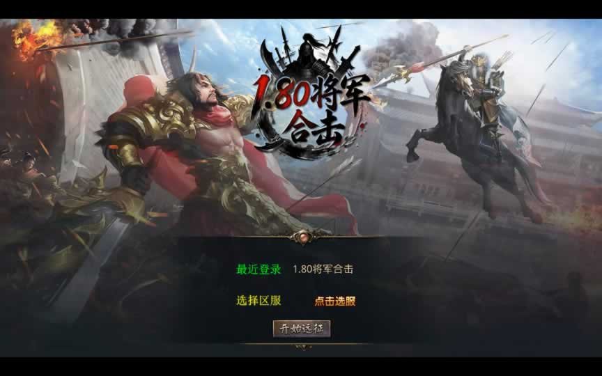 F1185 Y951【1.80将军变态合击】XO三端引擎传奇手游2026整理复古服务端+浮月之湖+嗜血冰封+毁灭宇宙