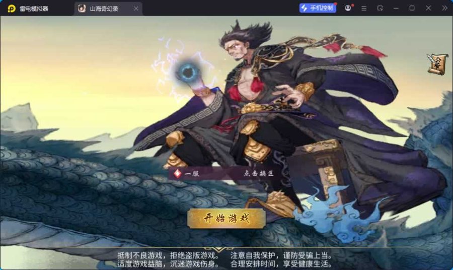 F1207 Y936【山海奇幻录】稀有卡牌回合手游2026最新整理Linux手工服务端+CDK卡密授权后台+安卓