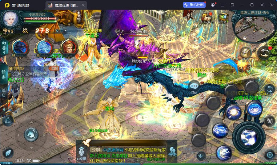 F1195 Y946【霸主魔域100级神火马年兽版】1655互通魔域2026最新整理Win系半手工服务端+本地验证+本地注册+安卓