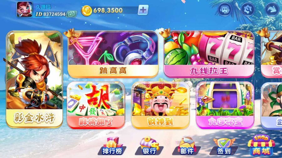 FF85 P581【网狐系列极乐门电玩】运营版全套+三端齐全+超端+服务器完整打包+解密工具