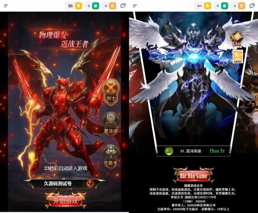F1199 Y943【奇迹H5之混沌多区平台币内购跨服版】三网H5游戏2026年最新整理Linux手工服务端+商城官网+代理后台+GM加币授权后台+教程