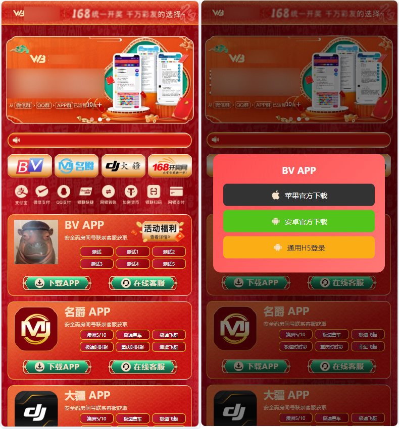 F1194 Q542【精美APP导航软件下载页】PHP源码 带后台管理 手机应用推广引流单页网站源码