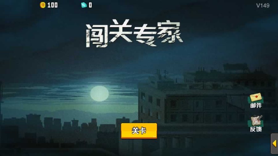 F1197 Y944【闯关专家 H5】三网 H5 休闲游戏2026WIN 服务端 + Linux 手工端 + 源码 + 教程