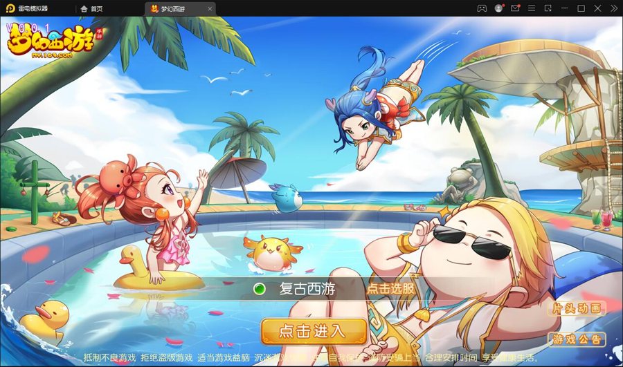 F1211 S158MT3换皮西游【复古西游】全新整理Linux手工服务端+GM后台+双端