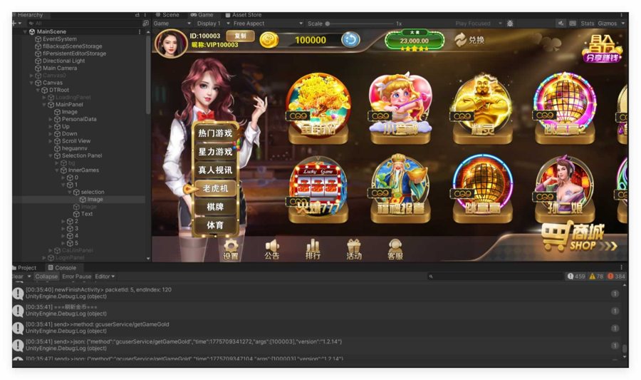 F1192 D013【最新星力捕鱼10代和11代】完美修复版/游戏+全套源码+部署搭建+客服系统+推广系统