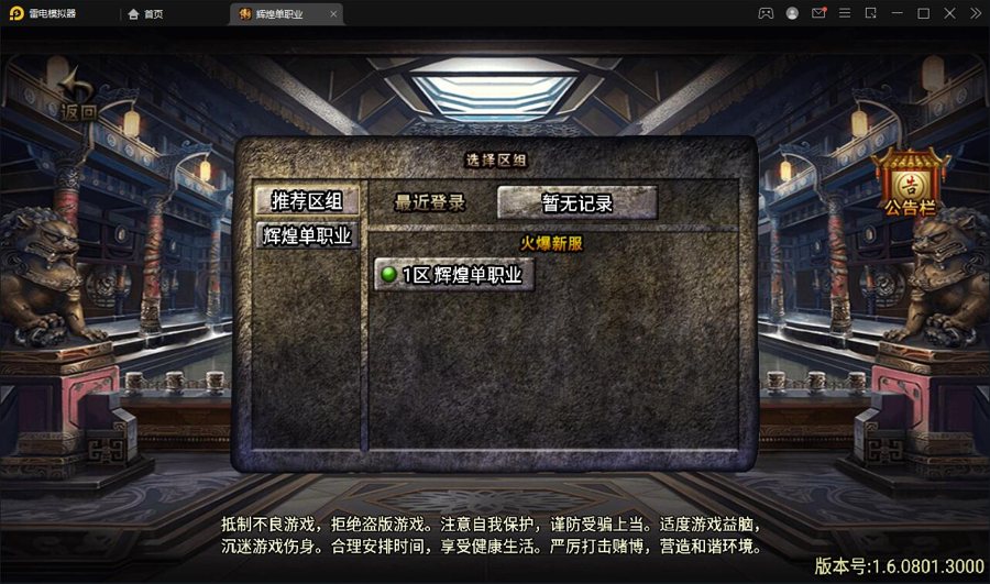 F1191 S161战神引擎传奇手游【杀神恶魔单职业游龙庆帝切割版[白猪2.0]】Win半手工服务端+充值后台+安卓苹果双端
